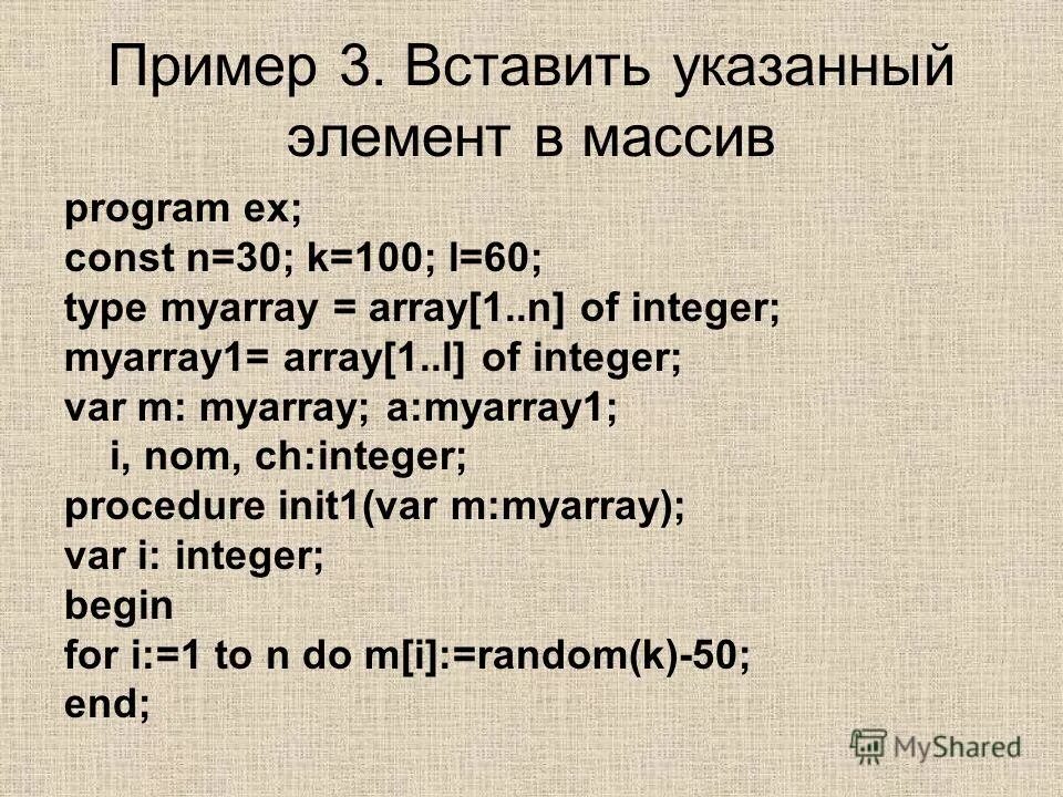 Массив программа от 1 до 100. Массив программа от 1 до 100