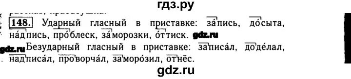 Стр 85 упр 148 русский язык. Стр 85 упражнение 148 по русскому языку 3 класс. Упражгение148 русский язык 3 класс. Русский язык страница 85 упражнение 148.