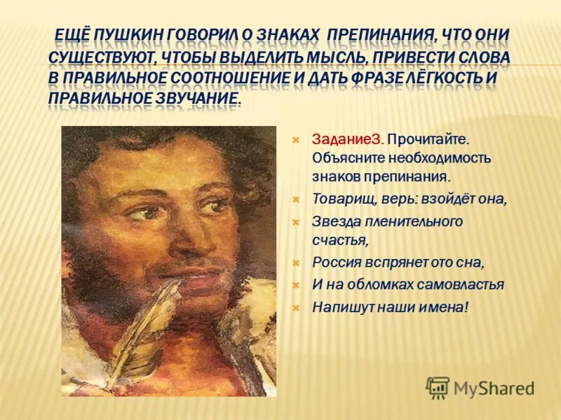 Что говорил пушкин о россии. Пушкин говорит. Как сказал Пушкин. Как говорил Пушкин. Разговаривать как Пушкин.