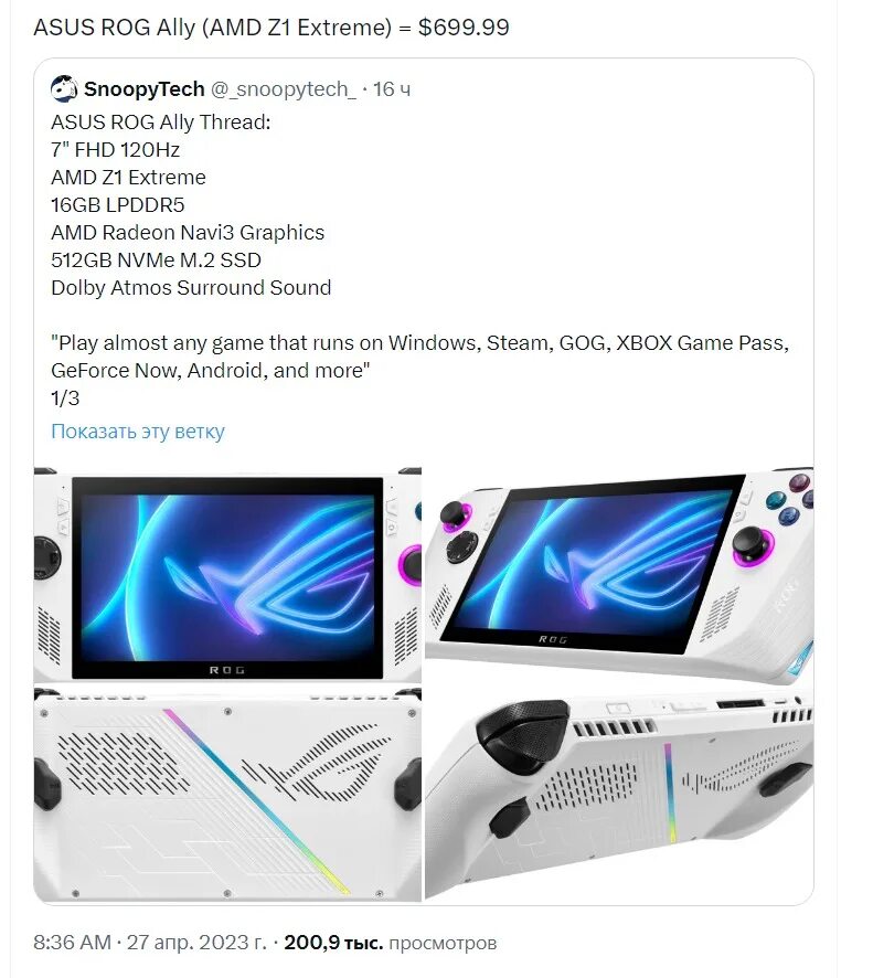 Rog ally тест. Asus rog ally 2025. asus rog ally 512gb. asus rog ally amd ryzen z1 extreme 16/512gb. игровая консоль asus rog ally 512 gb (.
