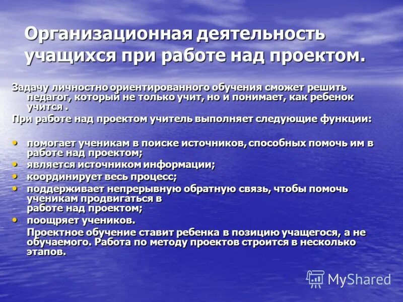 Работа над проектом для меня была 20161215_21.12.16.prezent_k_seminaru_geografii_0 презентация онлайн