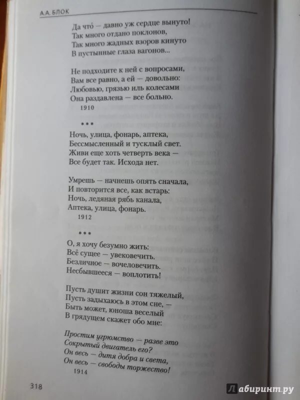 Стихотворение 11 класс литература. Стихи 11 класс литература. Стих 11 класс по литературе. Литературные стихи для 11 класса. Стихи 10-11 класс литература.