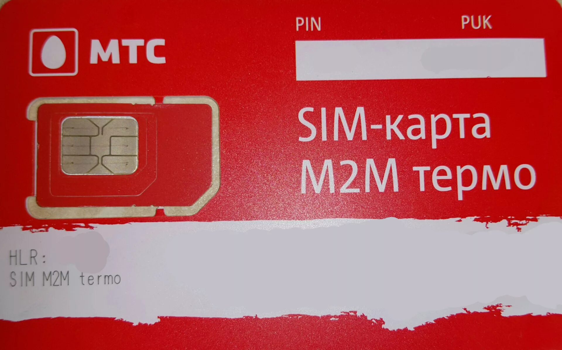 M2m термо SIM-карта. Сим карта m2m термо. SIM карта m2m термо МТС. Sim2m красный безлимит. Сколько стоит карта мтс сим для телефона