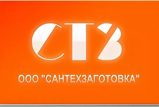 Сантехзаготовка ООО Магадан. Сантехзаготовок Ярославль. АИС-НН Нижний Новгород. Сайт сантехкомплект нижний новгород