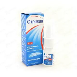 Отривин спрей от года