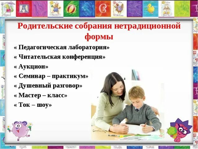 Конспект общем родительском собрании в доу