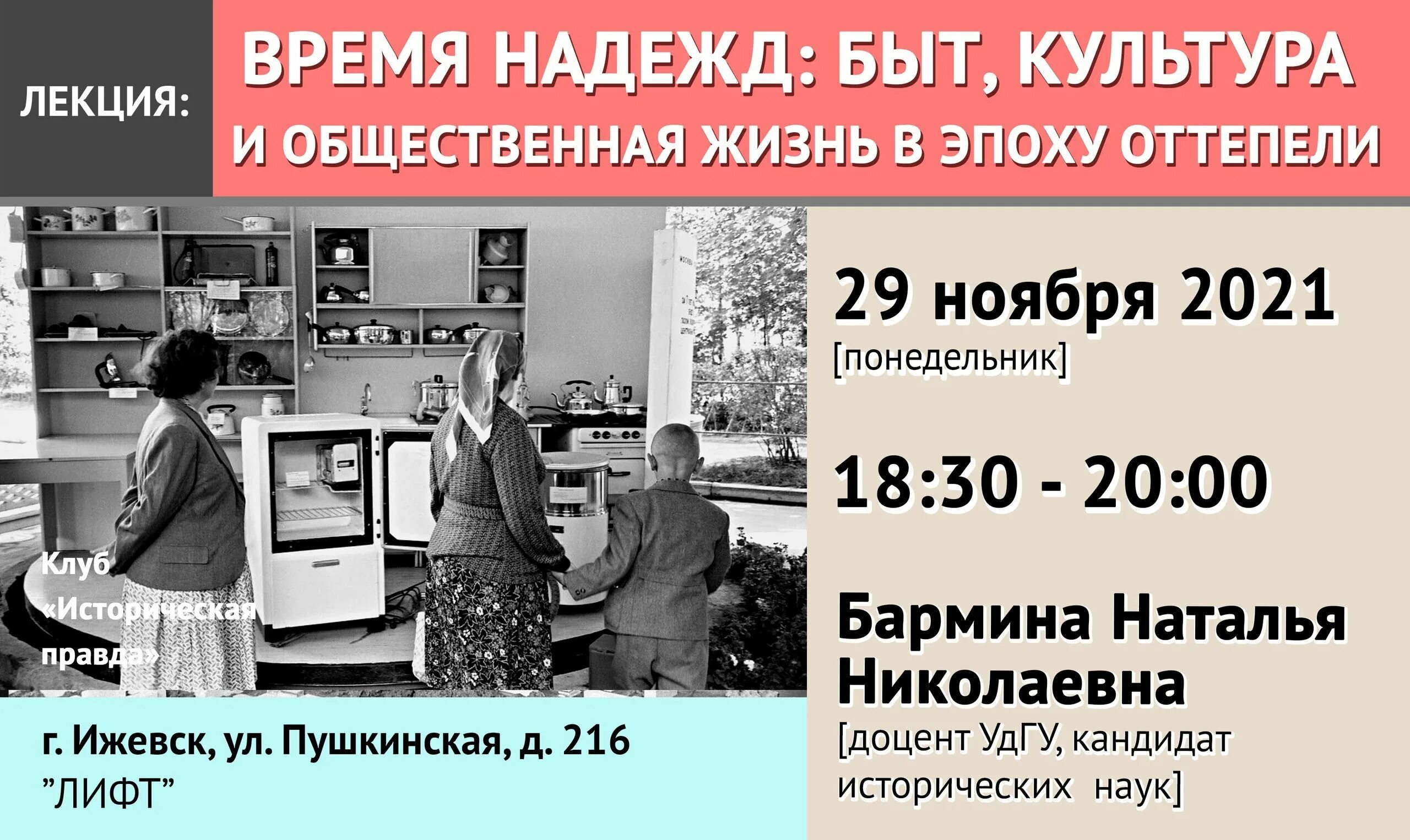 Журналы в период оттепели. Культура эпохи оттепели. Советский спорт в период оттепели. Повседневная жизнь в годы оттепели.