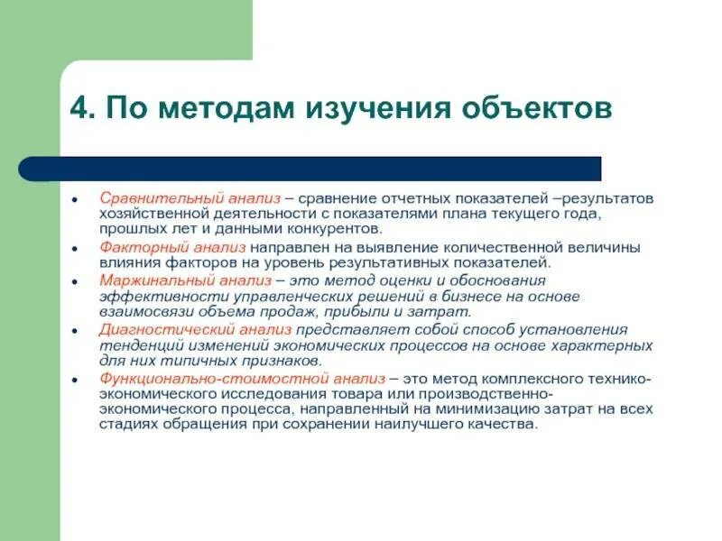 Использование сравнительного метода