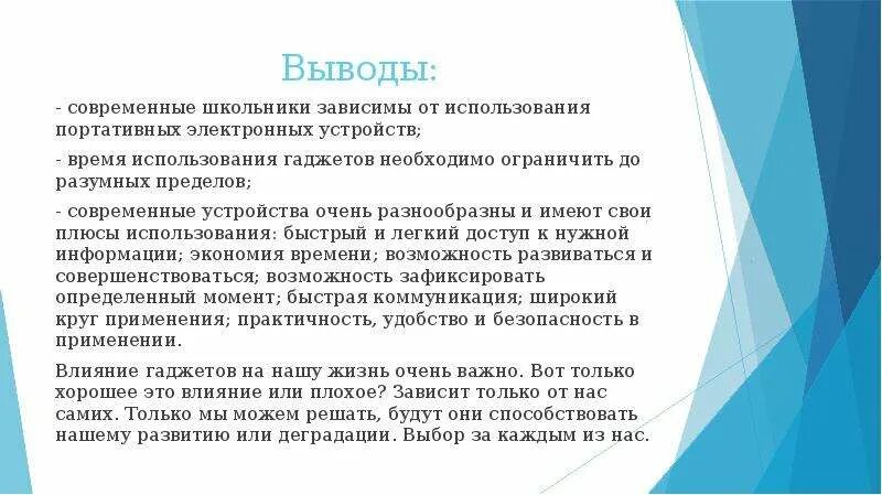 Проект влияние современного телевидения на подростков Картинки ВЛИЯНИЕ НА ПОДРОСТКОВ ИССЛЕДОВАТЕЛЬСКАЯ РАБОТА