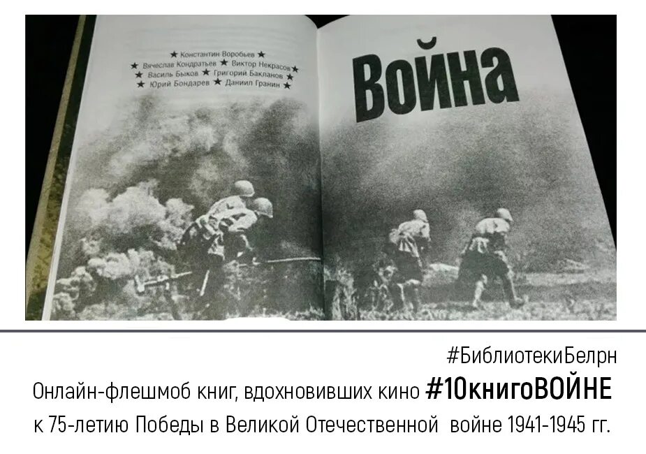 Книги о Великой Отечественной войне 1941-1945. Книга Великая Отечественная 1941-1945. Книги о войне Великой Отечественной. Иллюстрации к книгам о войне. Кори маркевич о войне