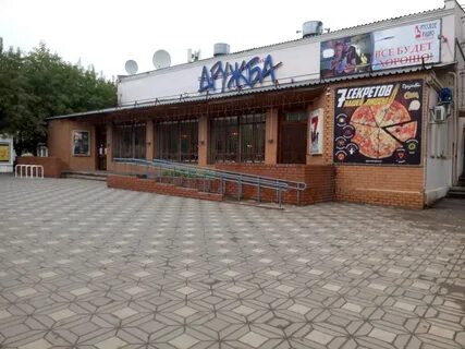 Дружба киров