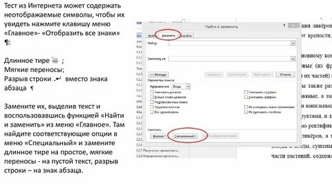 Вместо строк