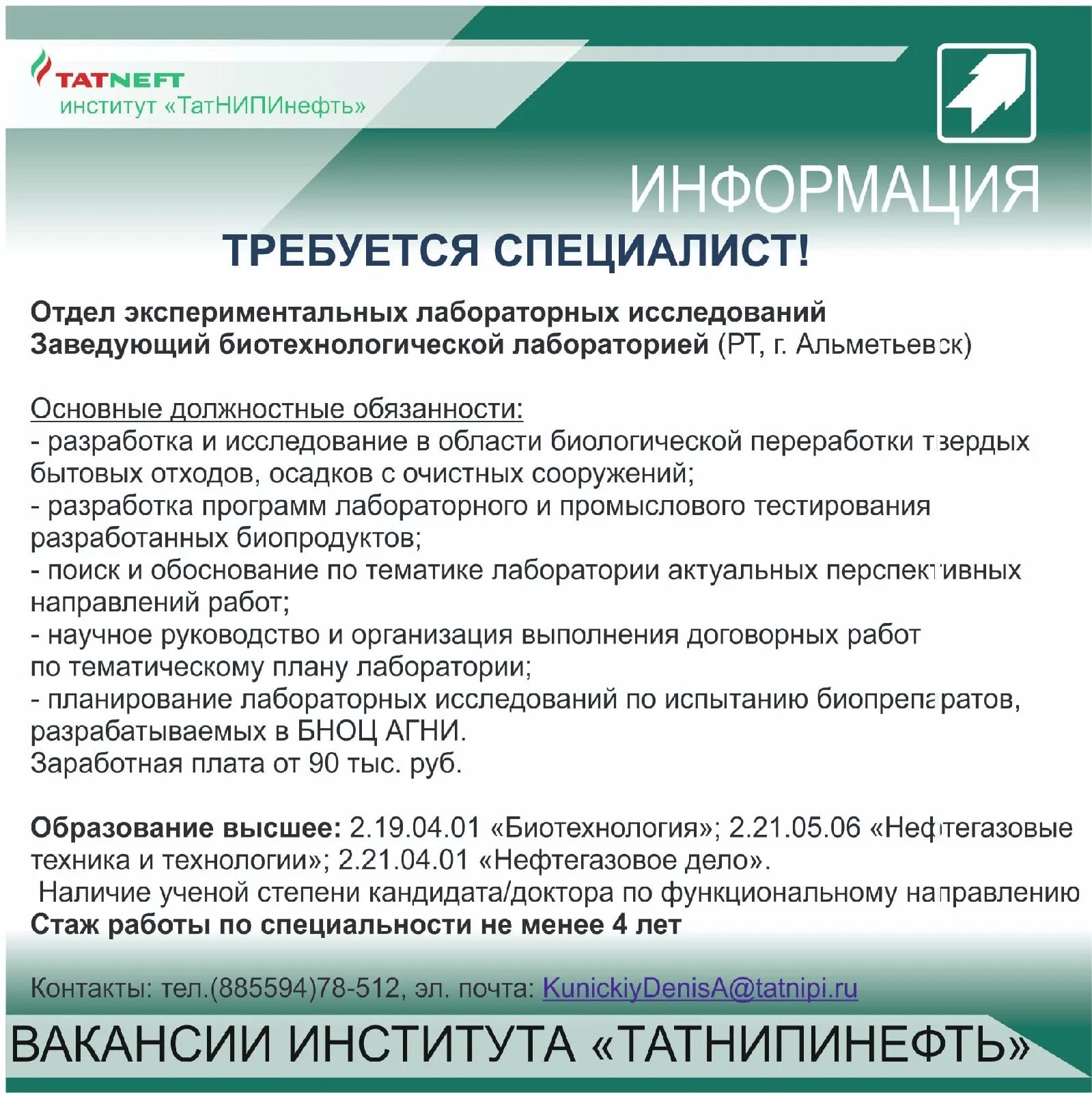 Институт татнипинефть. Татнипинефть. институт татнипинефть бугульма. татнипи альметьевск. татнипинефть татнефть структура.