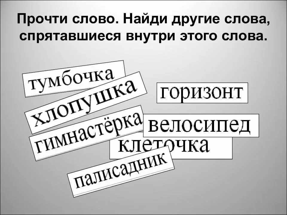 Текст находится