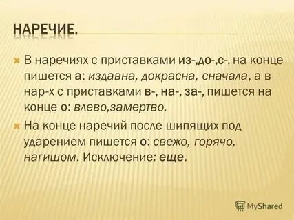 Были первые или первым как правильно