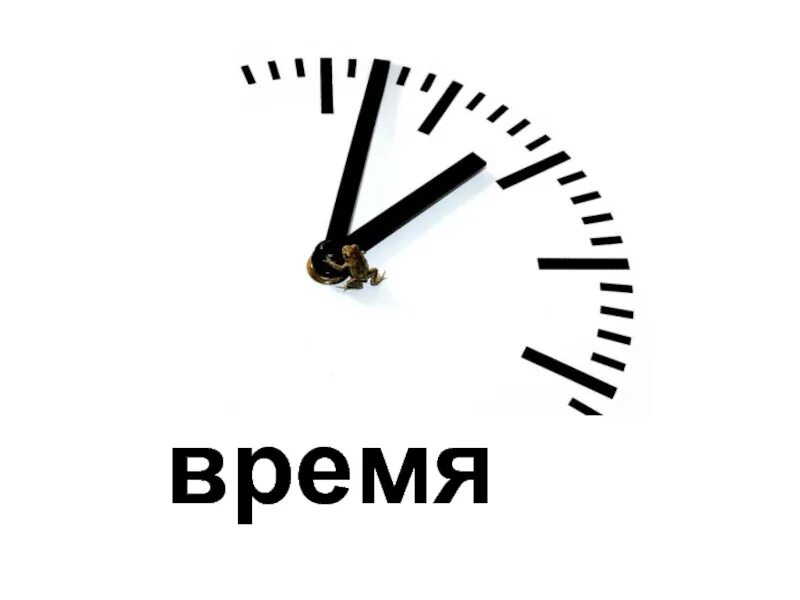 Вины время. Регламент времени картинки для презентации. Правило времени. Вовремя правило. Регламент с часами.