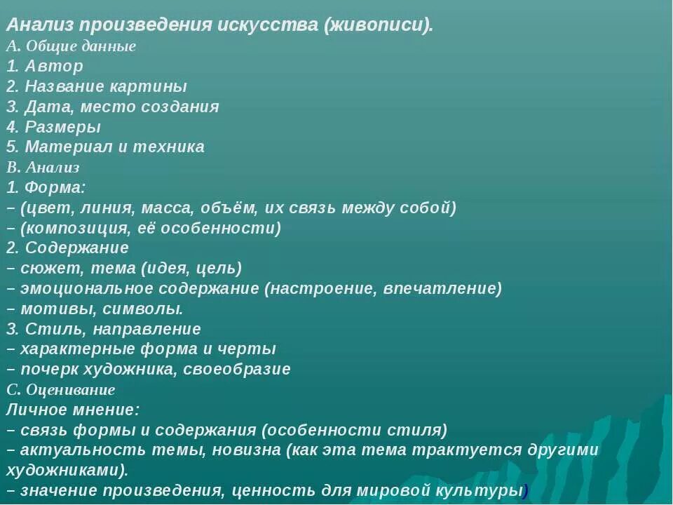 Анализ произведения мастер. План анализа произведения. Как делать анализ произведения. Анализ произведения презентация. Сравнительный анализ произведений.