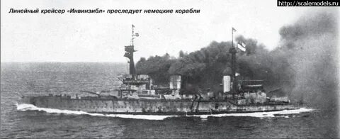 Инвинсибл