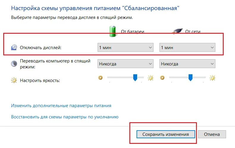 Как отключить моноблок. Как отключить экран на ноутбуке. Отключение экрана на ноутбуке. Как отключить монитор на ноутбуке. Как отключить дисплей на ноутбуке.