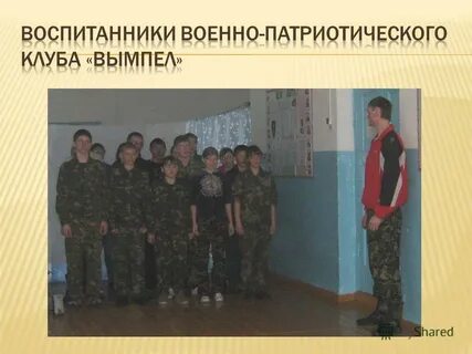 Патриотический клуб память