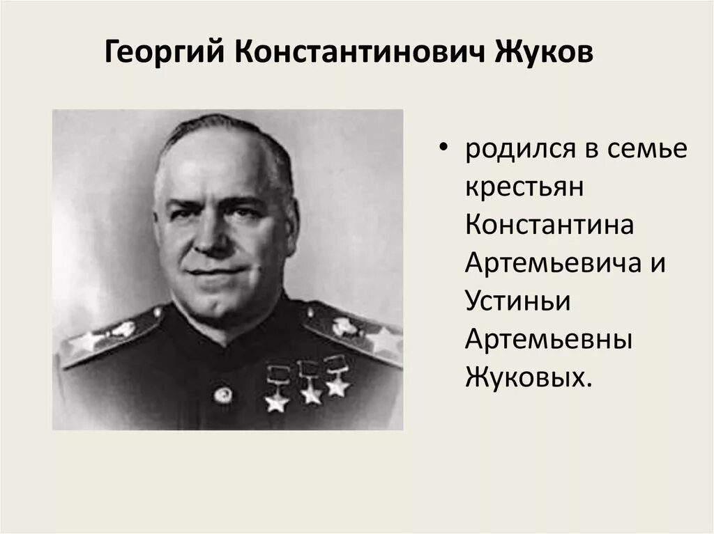 Жуков биография личная жизнь семья Женщины сопровождали Георгия Жукова всю его жизнь. Кто из них был рядом в конце