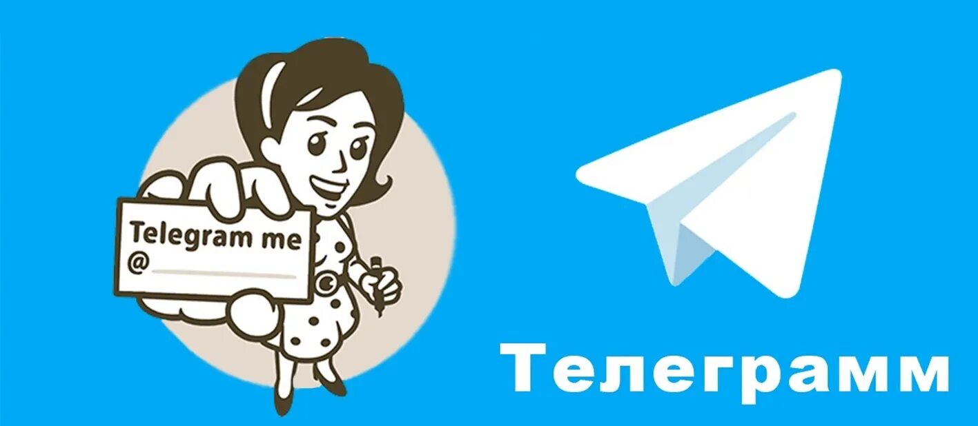 Telegram t. Подпишись на канал телеграм. Телеграмм канал. Подписка на телеграмм канал. Telegram каналы.