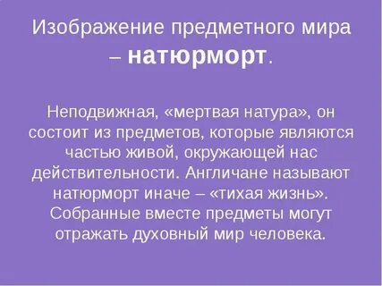 Что являлось предметом переживания