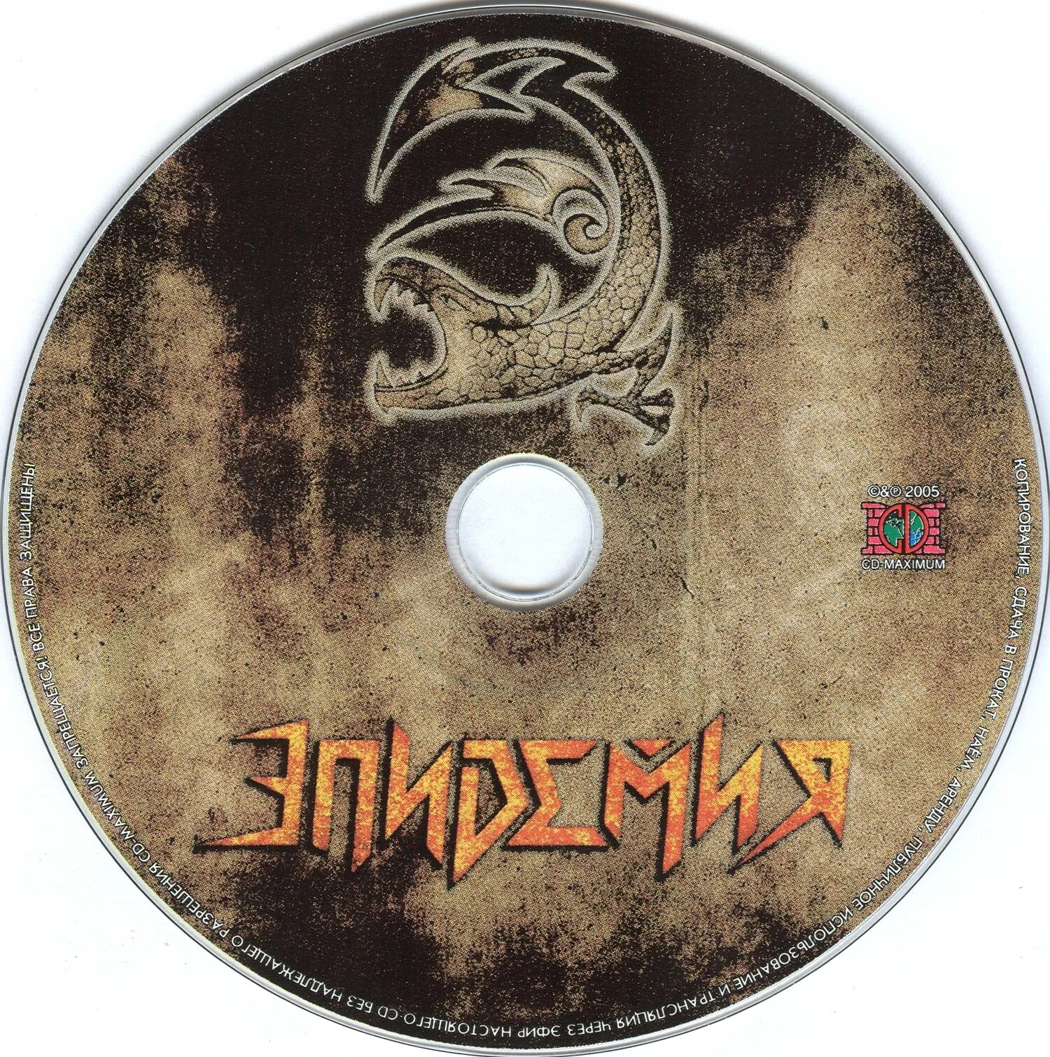 жизнь в сумерках (2005). эпидемия альбом жизнь в сумерках. группа эпидемия. "gbltvbz - жизнь в сумерках. группа эпидемия обложки.