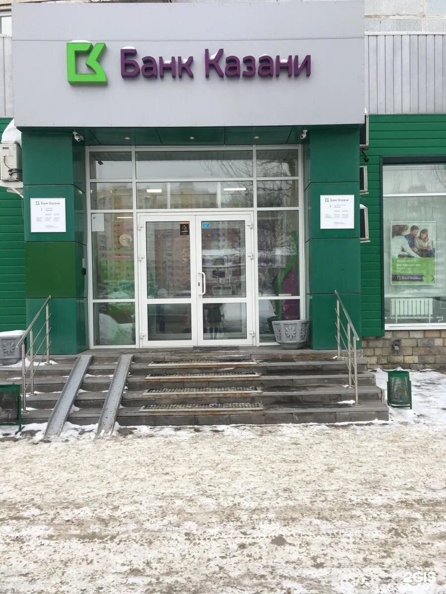 Банки кредит казань. Мега казань европа банк. Хоум казань. Рихарда зорге 75 альфа банк. Банк.