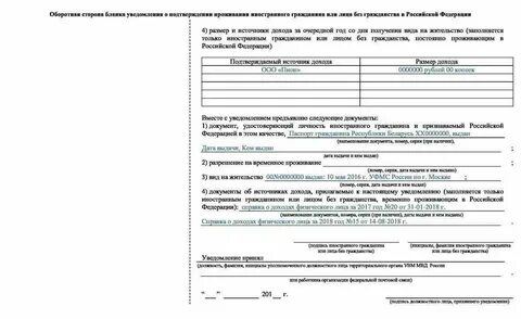 Время проживания иностранного гражданина