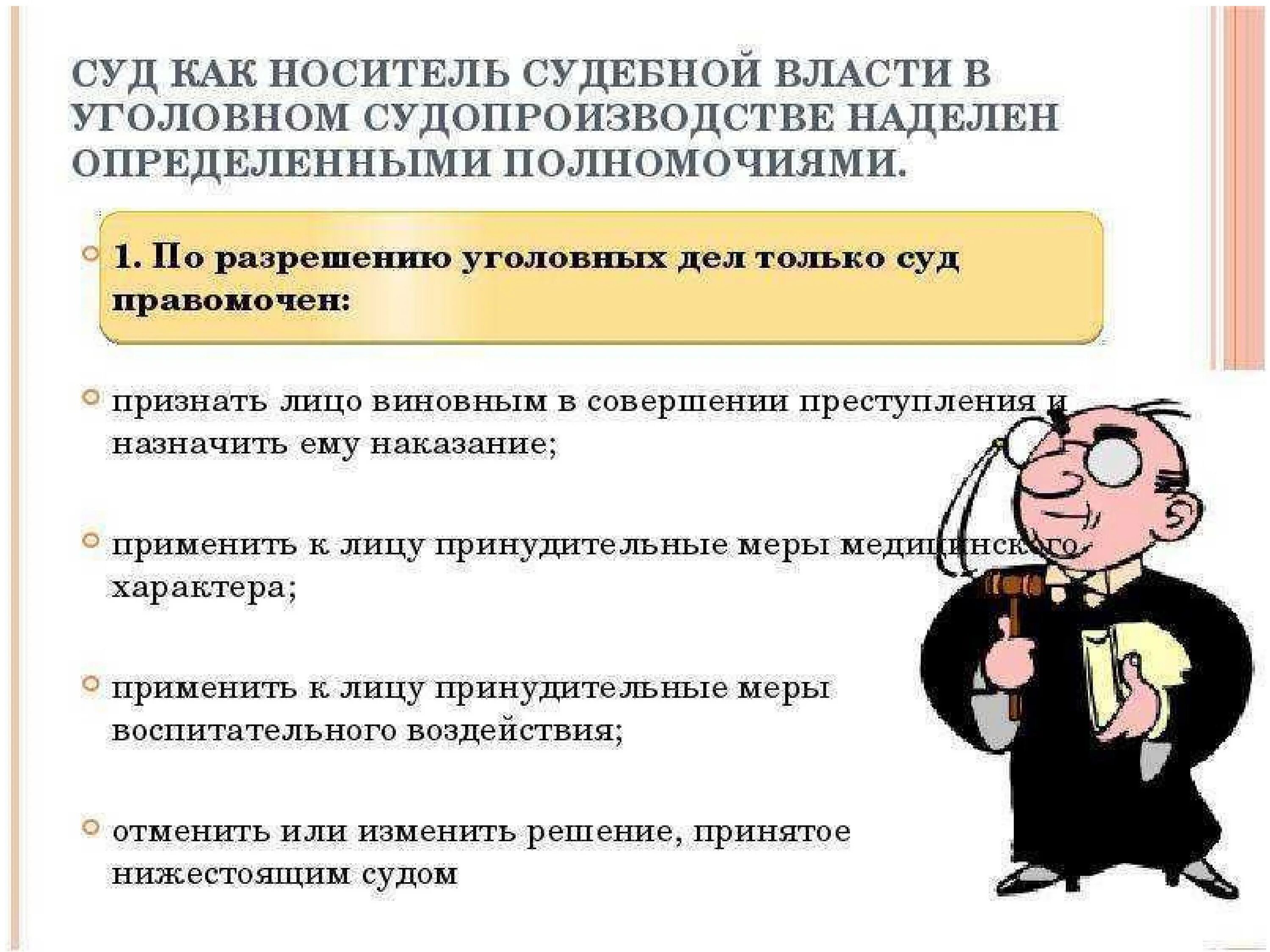 Суд в уголовном судопроизводстве. Участники уголовного и гражданского процесса. Стороны уголовного процесса. Участники уголовного судопроизводства суд. Гражданский иск в уголовном потерпевшего