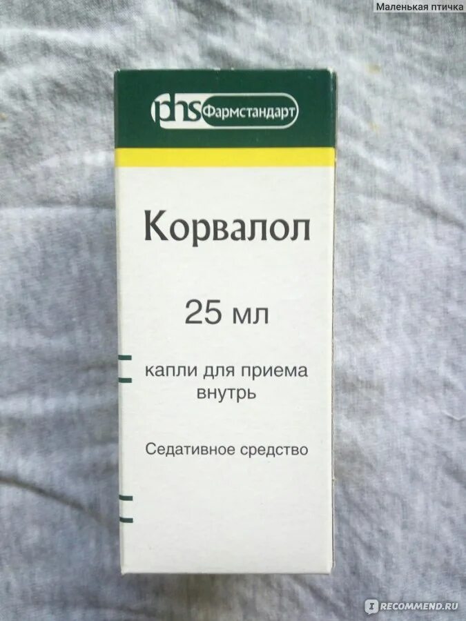 Успокоительные капли корвалол. Корвалол. корвалол успокоительное. корвалол капли для приема внутрь.