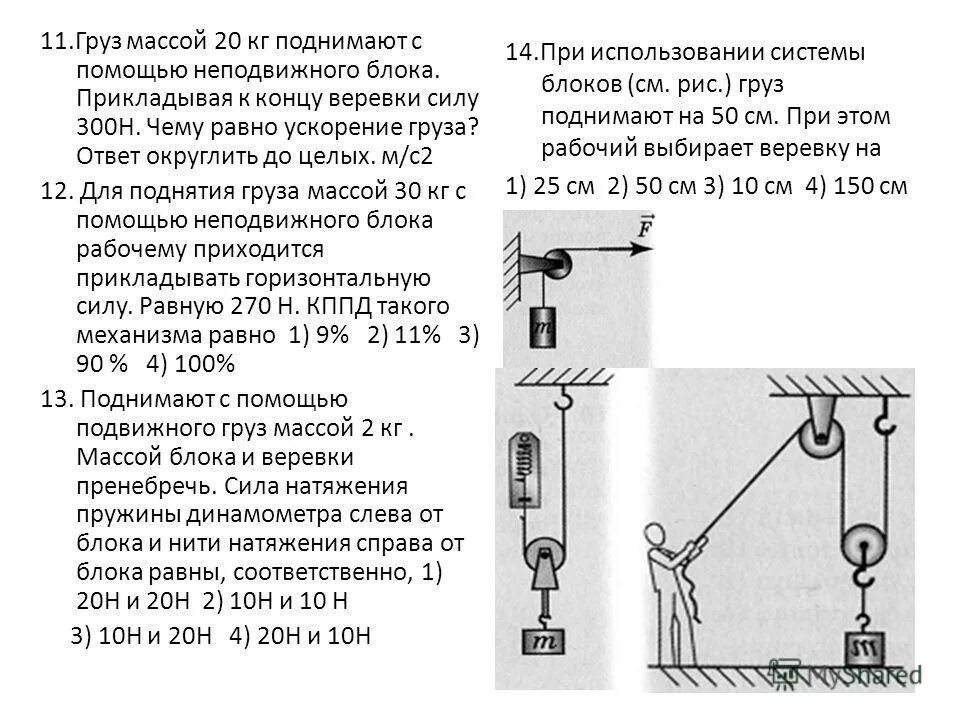 Груз массой 30 т