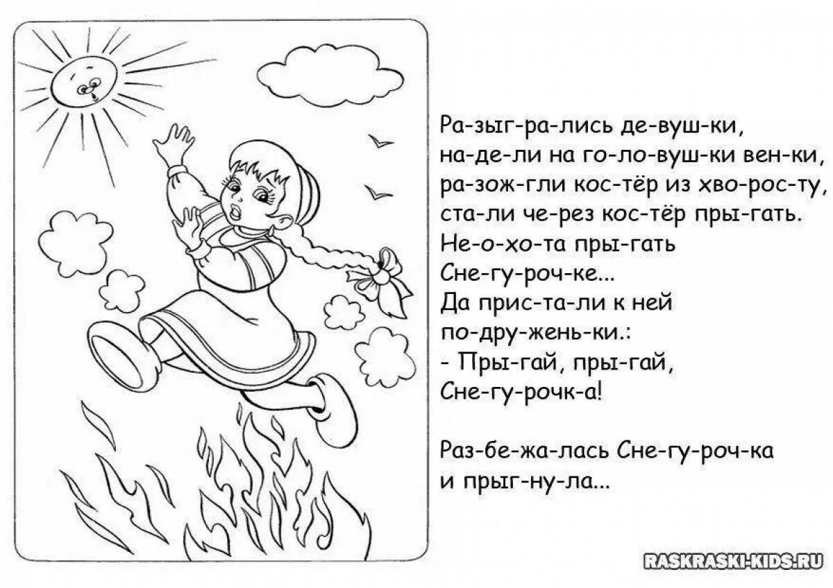 Распечатать рассказ раскраски
