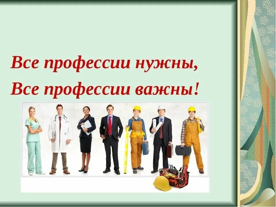 Исследовательский проект по профориентации Виртуальный кабинет профориентации