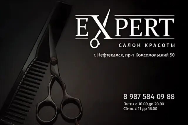 Эксперт 18
