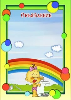 Как оформить занятие
