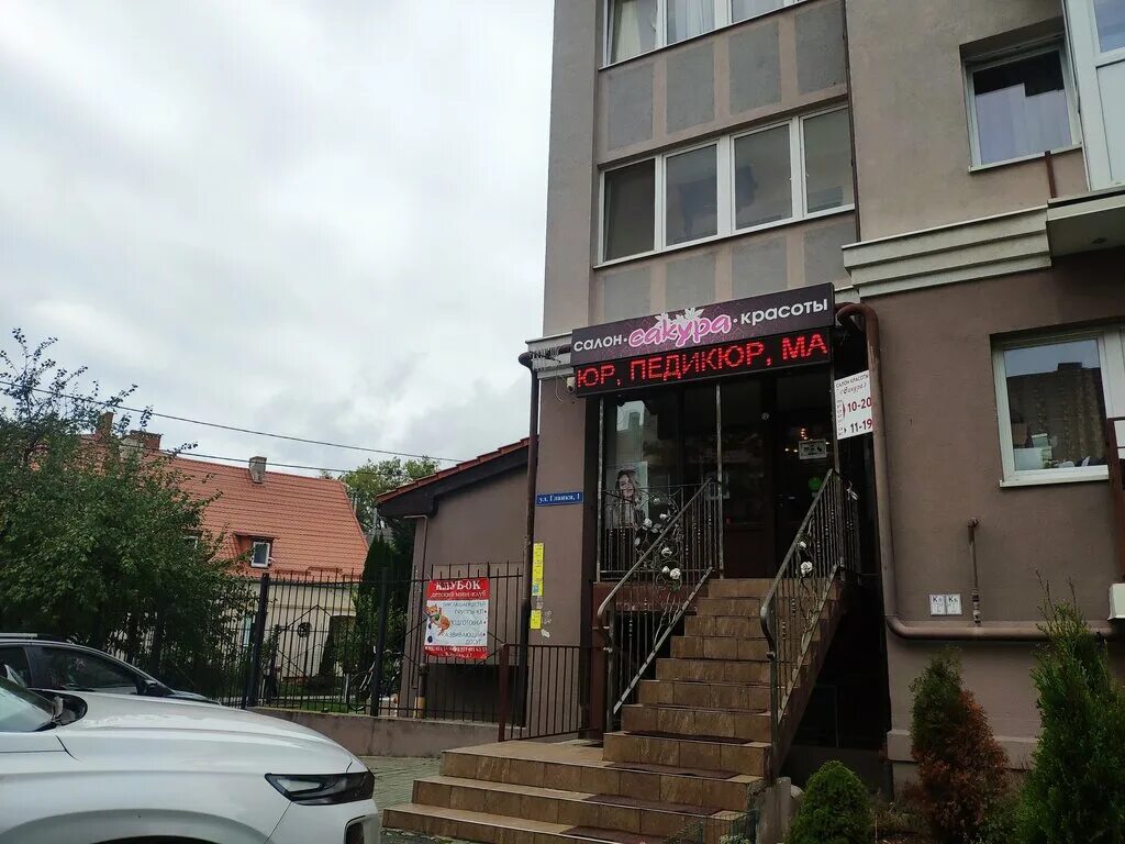 глинки 1 б калининград. глинки калининград. глинки калининград. ул. дом на ул глинка 1.