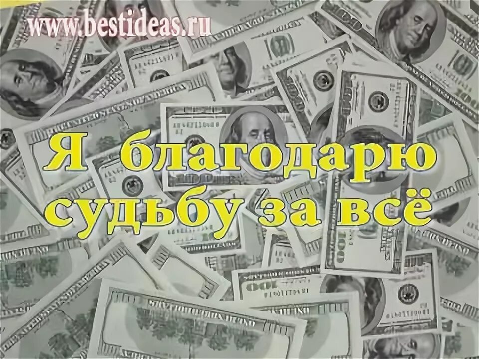 Деньги приходит легко. Карта желаний богатство. деньги для карты желаний.