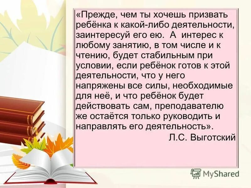 Читательская грамотность 2 класс презентация. Методы развития читательской грамотности на уроках. Читательская грамотность 2 класс презентация. Читательская грамотность в начальной школе. Читательская грамотность.