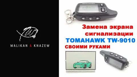 Замена дисплея сигнализация