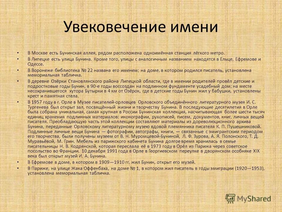 жд вокзал хомутово.