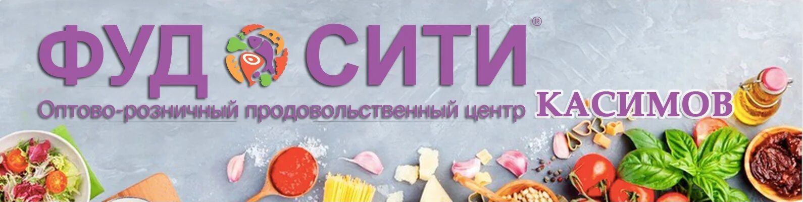 Фуд Сити молочная продукция. Фуд Сити Москва одежда. Фуд Сити Томск грудинка фото витрины. Фуд Сити Томск акции недели с 16 июня. Сити фуд заказать