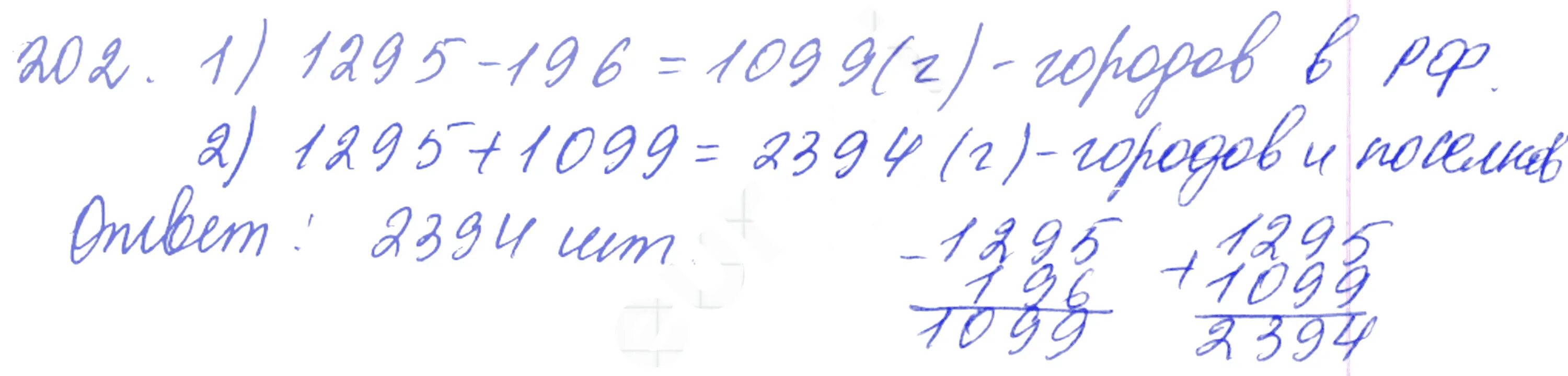Математика 5 класс мерзляк 943. Гдз математика 5 класс мерзляк 754. Математика 5 класс мерзляк номер 643. Математика 5 класс мерзляк. Математика 5 класс мерзляк 595.