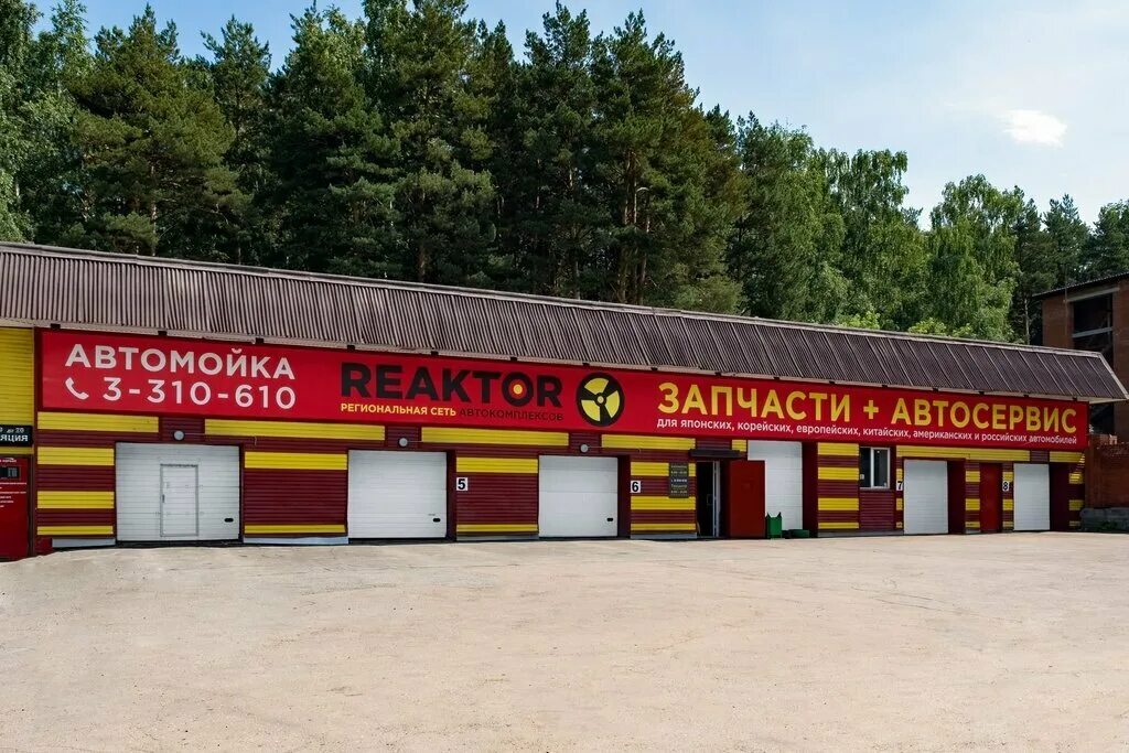 Автокомплекс реактор новосибирск. Сто реактор. Автокомплекс реактор новосибирск. Реактор москва автокомплекс. Сто реактор.