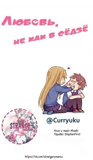 Любовь не как в седзе
