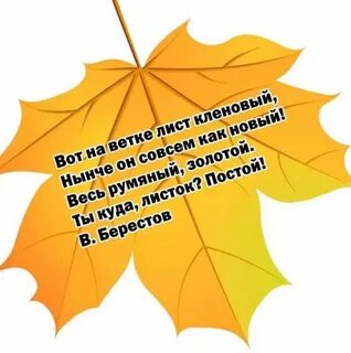 Стихи про желтую осень