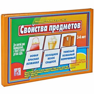 Общее свойство предметов это