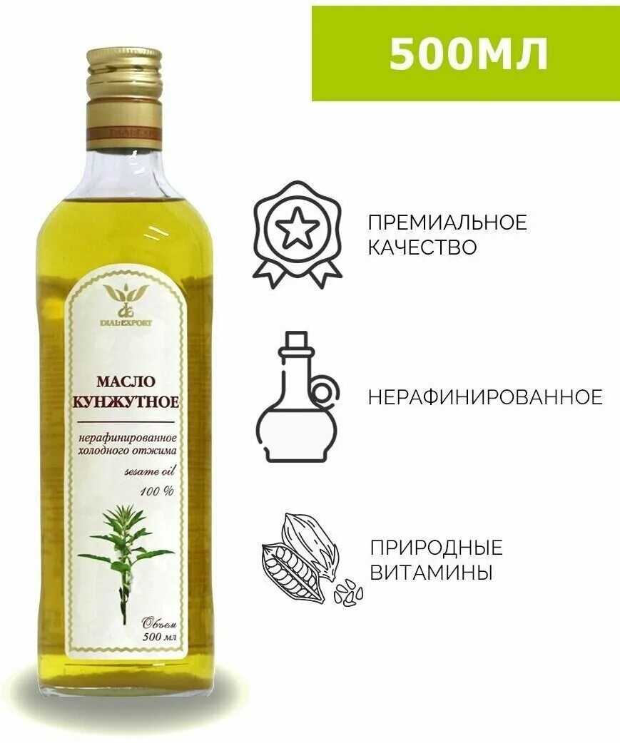масло кунжутное валиса. масло кунжутное нерафинированное. диал экспорт масло кунжутное нерафинированное. Dial export масло кунжутное нерафинированное 0. масло кунжутное 250 мл.