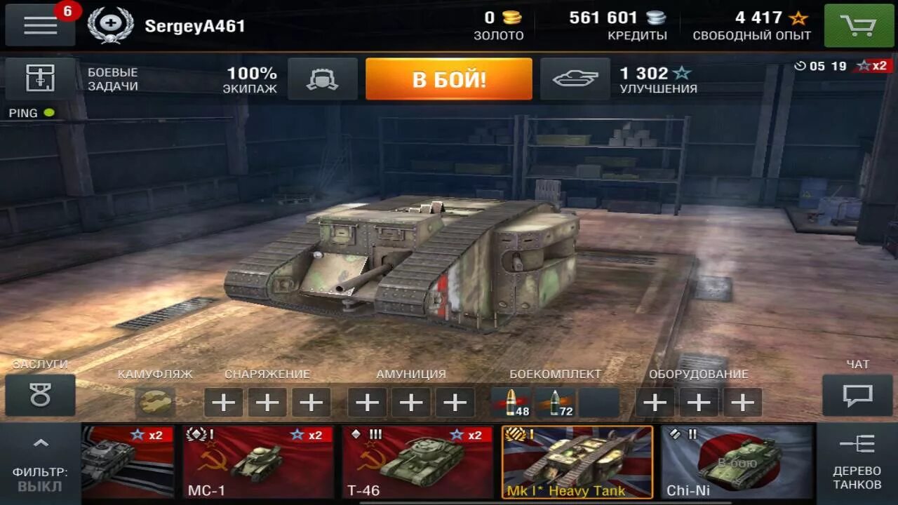 Часов world of tanks. Самый страшный танк в world of tanks. самое страшное в wot. самое страшное в танке. самый ужасный танк в мир танков.